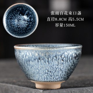 COES 臺灣出貨 建陽建盞陶瓷茶具組：窯變油滴原礦鐵胎主人杯，功夫茶杯品茗杯茶碗泡茶杯, 張雨百花束口盞, 1個