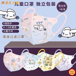 庫洛米草莓熊3D立體口罩 印花卡通可愛防塵兒童透氣口罩 三層, 草莓熊,10個裝