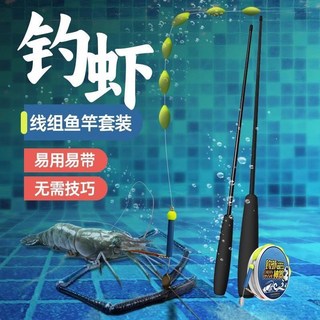 小物釣微物竿套裝 便攜式魚竿 兒童釣魚竿 超短溪流竿 釣小魚小蝦手竿, 1.5米小物竿+【成品蝦鉤線組+線卡】