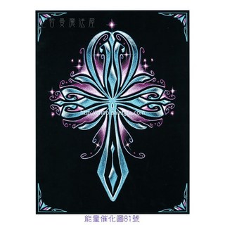 能量催化圖A81號 - 亞特蘭提斯歸返：活的ANKH智慧，平衡情緒，身體療癒，顯化力量