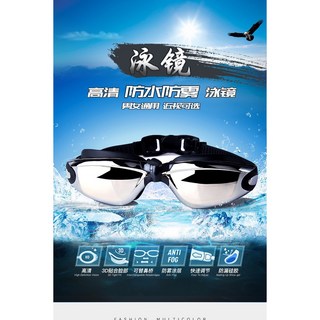 振亞 成人電鍍平光耳塞泳鏡/帶耳塞泳鏡/無度數泳鏡/防霧抗紫外線, 黑色, 1個