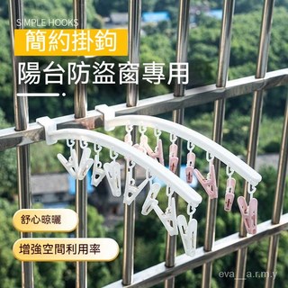 防盜窗曬襪子衣架 多夾晾襪子神器 襪子夾 傢用陽臺窗臺防風晾衣架 曬衣架, 1個, 白色1個【光1個卡架】長38cm.,2.5cm防盜窗適用