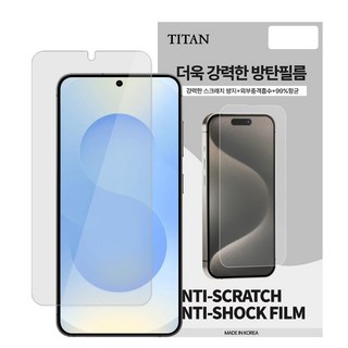 타이탄 갤럭시 고경도 고화질 강화필름 방탄 스크래치 방지 액정보호필름 5매, 1세트
