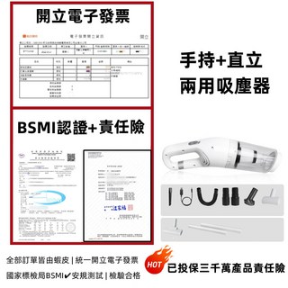 台灣達小不記 汽車吸塵器【獨家送6濾網】檢驗合格保固一年 無線手持車用吸塵器, 檢驗合格【白色十件套】送6濾網