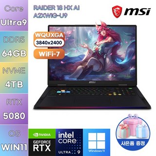 MSI 레이더 18 HX AI A2XWIG-U9 벨류 Ultra9-285HX RTX5080 WIN 11 HOME 고사양 게임용 작업용 노트북, WIN11 Home, 64GB, 4TB