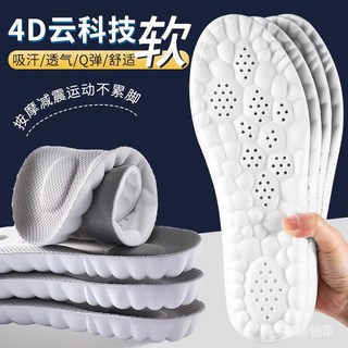 足弓運動鞋墊4D按摩pu防臭減震高彈踩屎感男吸汗雲科技鞋墊批髮