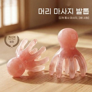 두피 괄사 문어 지압기 헤드 마사지기 쿨링 스틱 얼굴 붓기 제거, 천연 밀랍 14발톱 2팩 추천