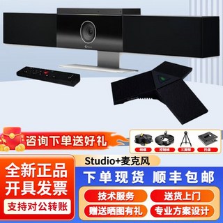 플랜트로닉스 폴리 스튜디오 시스템 4K 화상회의, B. Studio+ Array 마이크 세트