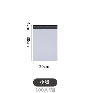 物流破壞袋 便利袋 包裝袋 寄件袋 自黏袋 包裹袋, 1個, 小(20*34)