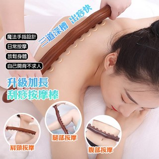 QIDINA 升級款穴位按摩刮痧棍, 1個, 按摩棒A