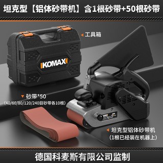坦剋砂帶機 大功率木工打磨機 手提式電動拋光機 平面砂光機, 1個, 坦剋型【鋁體砂帶機】含1根砂帶+50根砂