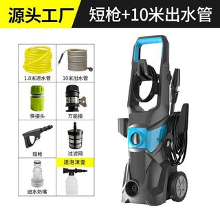 台灣熱賣 110V美規家用洗車機 强力高壓水槍 升級大功率可擕式高壓清洗機 短槍長水槍頭 一機多用快插設計, 110v美規短槍10米出水管
