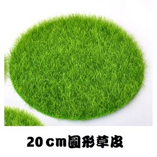 L-one 仿真苔藓草皮 圓形草皮 假草皮坪 微景觀 多肉植物 苔蘚盆栽擺件 DIY花盆裝飾品 園藝造景 展櫃鋪設, 1個, 圓形草皮-20cm(+/-1cm)客製, 綠色