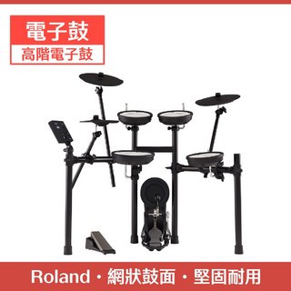 【誠逢國際】Roland TD-07KV 高階電子鼓 到府安裝 全網狀鼓皮 數位電子鼓組, 1個