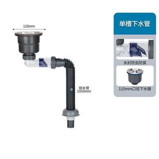 鑫隆五金 廚房洗菜盆下水管配件，單雙水槽洗碗槽池防臭排水管，多規格可選, 1個, 高檔防臭單槽無溢水【帶鋼頭】