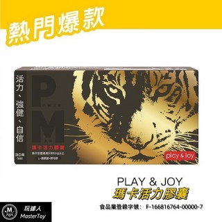 Play&Joy Powerman 瑪卡活力膠囊 30粒, 1個