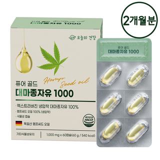 냉압착 대마종자유 1000 식약처인증 독일산 햄프씨드오일 골든 엑스트라버진 100% 오메가3 오메가6 오메가9 불포화지방산 함유 식물성 캡슐 HACCP 인증, 1개, 60정