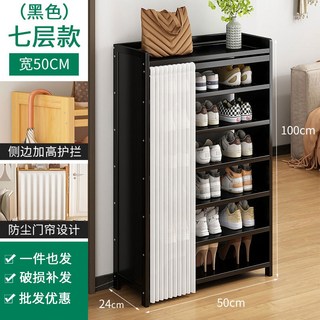鞋架家用室內好看多層門口簡易防塵鞋櫃2026新款爆款收納置物架子, 1個, 曜石黑帶簾鞋櫃7層50:如圖