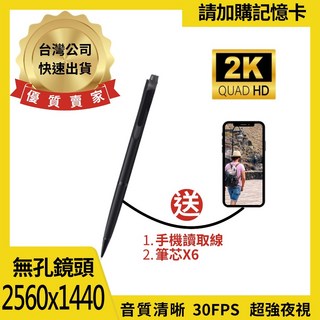 寶力數位建國總店 C10 無孔錄影筆 高階2K(2560x1440) 針孔攝影筆 監視器 微型攝影機 密錄器, 1個, C10／無卡, C10 / 不含卡