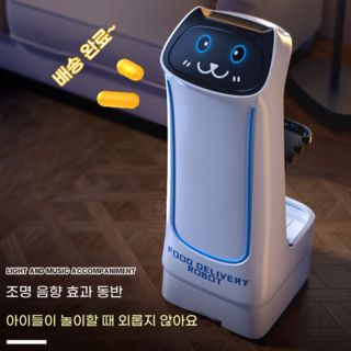 스마트 센서 배달 RC카 자동 음식 음료 배송 로봇 장난감, 1개, 화이트