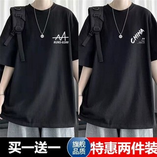 兩件組 夏季韓版寬鬆短袖t恤男新款潮流半袖青少年體恤男裝2