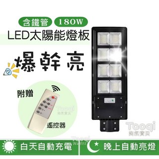 LED太陽能壁燈 太陽能路燈 戶外照明燈 LED感應燈 庭院燈 LED燈 戶外感應燈 照明燈 太陽能探照燈, 1個
