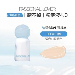 台灣出貨 海島系列 PL 蹭不掉氣墊 粉底液 氣墊粉餅 mini款 持妝控油遮瑕防汗 油皮混油皮粉底, 1個, 粉底液mini版00瓷白色