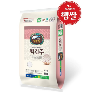 [2025년산 햅쌀][당일도정] 농협 안동 백진주쌀 10kg, 1개