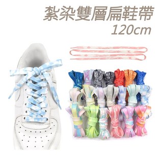 糊塗鞋匠 優質鞋材 紮染雙層扁鞋帶120cm 1雙 漸變彩色鞋帶, A12薄荷綠, 1個