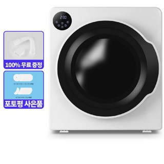 매직쉐프 스마트 의류 미니 건조기 MCD-L600W 6KG /2중필터/파스퇴르살균방식/양방향회전/과열자동전원차단, 매직쉐프 스마트 미니 의류건조기 MCD-L600W