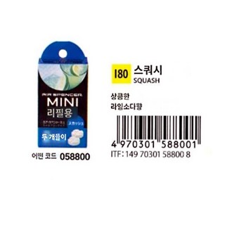 정식수입 영광사 에어스펜서 Air Spencer MINI 고급 차량용 송풍구 방향제, mini refill 스쿼시 리필 2EA, 1개