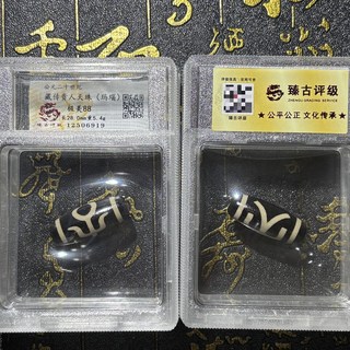 藏傳貴人天珠（瑪瑙） 長28.0mm 重5.4g 全新未拆封 附評級盒, 如圖所示, 1個