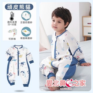 愛北鼻 前4後2層紗 防踢被 拼接分腿睡袋 可拆袖 加寬彈力側圍 三保暖 雙向拉鍊, 頑皮熊貓,80碼適合65-75公分