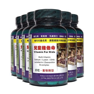 IVITAL艾維特兒童維他命甜嚼錠 80錠 2瓶組【兒童綜合維他命 葉黃素 DHA 乳鐵蛋白】, 6個, 80顆