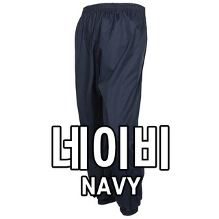 [더빅히트] 국내생산 남녀공용 사계절 방수작업바지 우의 비옷 농업용 어업용 방수바지, 네이비
