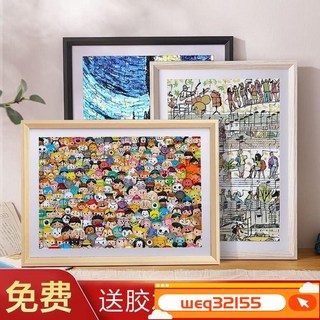 台灣出貨 拚圖裱框情侶1000片500片300片框架平圖70x50CM畵框裝裱相框外框 J0DY, 乳白色-帶卡紙+拼圖膠水,2000片【96*68cm】#大宅, 1個