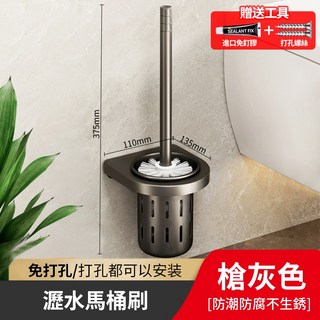 優選 免打孔浴室置物架 浴室收納架 免釘無痕浴巾架 毛巾架 廁所牆壁雙層多層層架置物架 浴室架 浴室收納 廁所收納架, 1個, 瀝水馬桶刷架