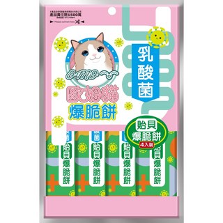 歐姆貓 袋裝80g (20g*4包), 1個, 乳酸菌貽貝爆脆餅