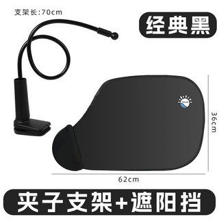 嬰兒遮光空調防風辦公室遮陽擋 隔熱車載遮光板 KKGI A3, 暗夜黑,【可速夾】辦公-居家, 1個