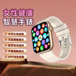 QX7智慧手錶 - 運動 防水 智能通話 藍芽手錶 - 現貨速達, 高配版-米白色【兩只贈送錶帶】