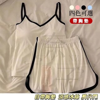 新竹出貨 涼感莫代爾 寬鬆顯瘦 韓系睡衣 2件套 帶胸墊睡衣 棉質睡衣 韓國睡衣 性感睡衣 吊帶睡衣套裝 女睡衣女生睡衣