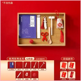 週歲生日抓週道具全套禮盒裝 男女孩兔造型地毯裝飾布置用品, 1個, 簡易12件【禮袋裝】