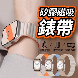 矽膠磁吸雙色錶帶 適用 Apple Watch Series 11 10 9 8 7 SE 42 46 44 45 40 41, 1個, 星光配橙,38/40/41(10/11代42mm)