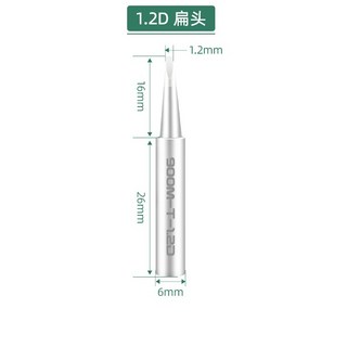 900M系列通用 無鉛 烙鐵頭 936 純紫銅 電鍍 烙鐵頭 圓頭 刀頭 彎嘴 細尖 無鉛烙鐵 內熱式, 1.2D, 1個, 1.2D