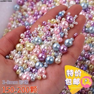 DIY手工串珠材料 3-8mm ABS仿珍珠 帶孔彩色亞克力珍珠 約150-200顆