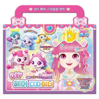 슈팅 티니핑 시즌5 DIY 헤어디자이너, 아이누리