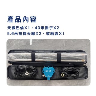 GUOHETEC 國赫 GH-V5 偶極全波天線 7MHz 430MHz 全波天線 4米三腳架 7D-FB 電纜線, 1個, GH-V5一組