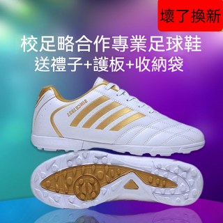 【台灣熱賣】足球鞋 專用成人男 棒球釘鞋男女 小學生防滑 訓練專業鞋 耐磨 美津濃 棒球 棒球鞋 鋼釘鞋 鐵釘鞋 釘鞋