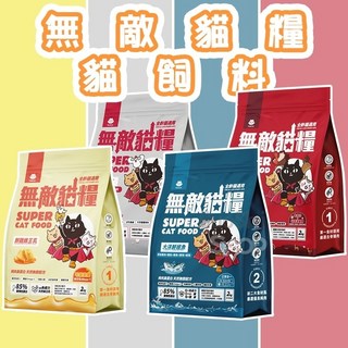 無敵貓糧 貓飼料 蜂王乳 霸王野雞 鮮雞蜂王乳 優質蛋白質, 1個, 2kg, no this value