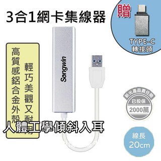 3合一網卡集線器 傳輸線 USB TYPE-C 轉接頭 多功能轉接線 支援OTG 快速傳輸, 1個, 銀色